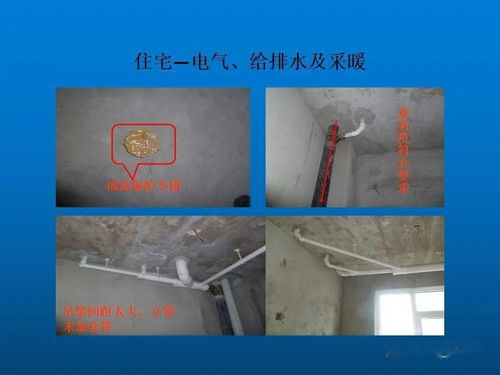 高清图鉴 机电安装施工质量通病案例剖析——聚焦水暖电工程分包管理