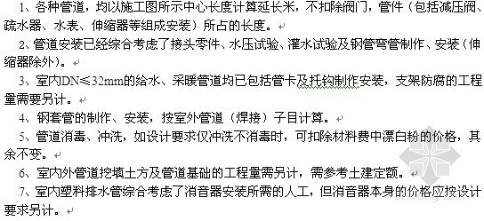 施工必备 安装工程水暖电全套图纸在分包业务中的实际运用与管理要点