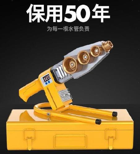 .水暖工热熔器模子电焊机开关加大p接水管热熔机模头家庭用电